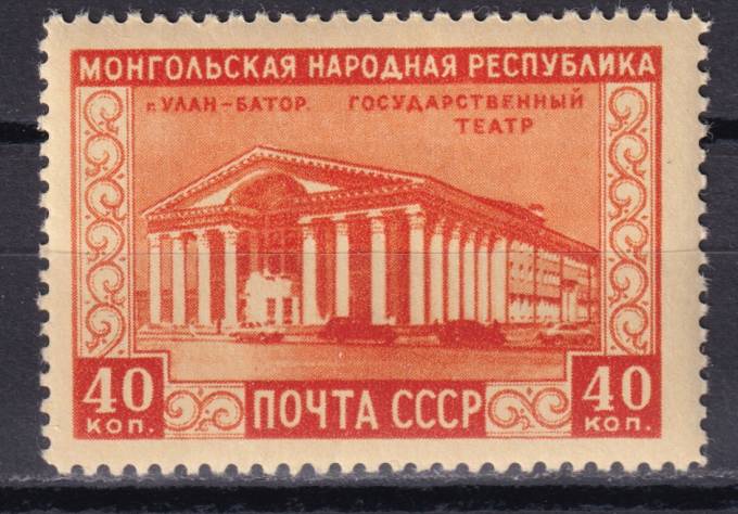 СССР - кат. Заг. №1518
