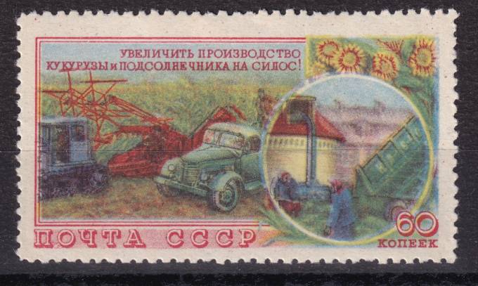 СССР - кат. Заг. №1710
