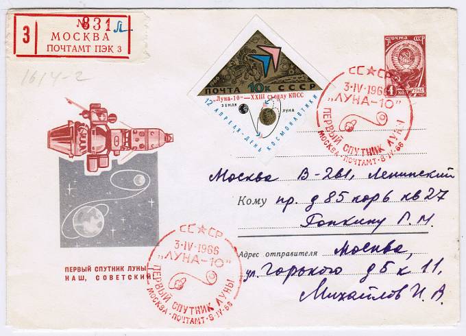 (KosmosCP_070) 1966г. Первый спутник луны.