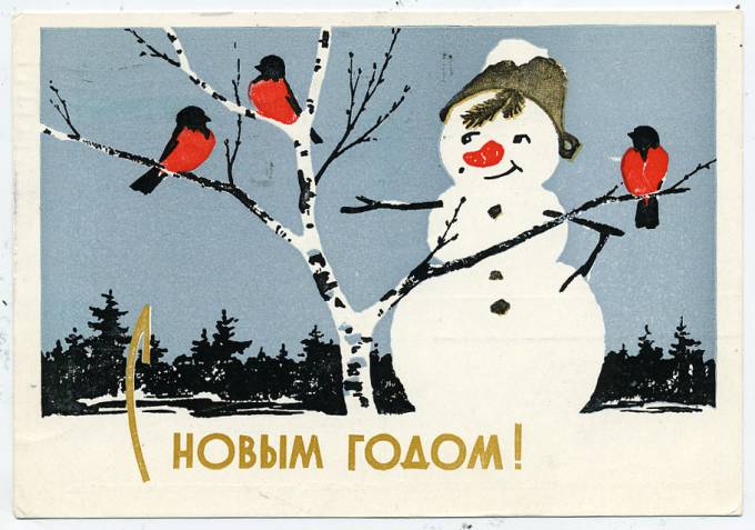 (NewYear-1965_A09151) 1965г. Почтовая карточка. Гознак 3 коп. Почта.