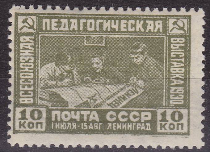 (S00255(8) СССР кат. №№255 *