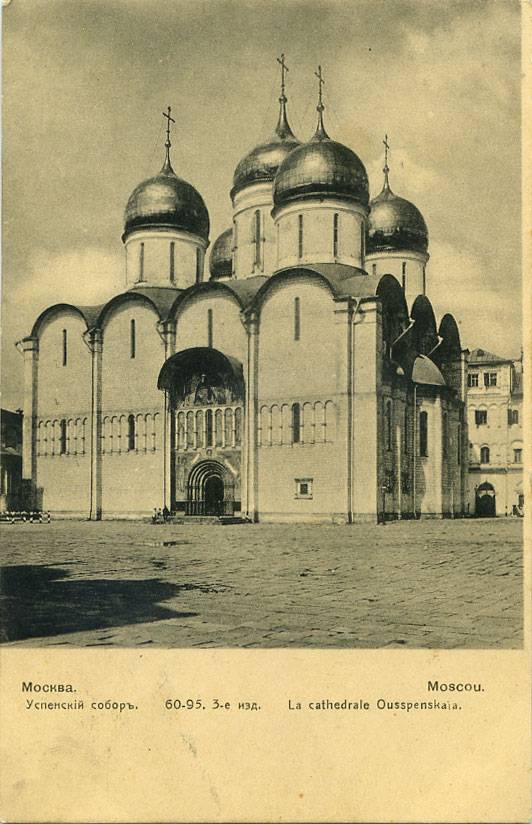 (Kart_Kremlin_039) Москва. Кремль. 