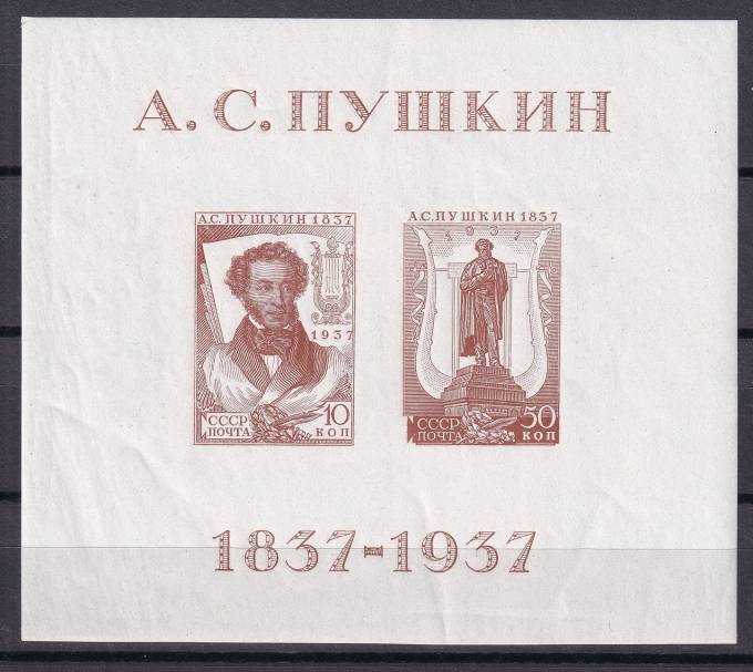 СССР - кат. Заг. БЛ№1