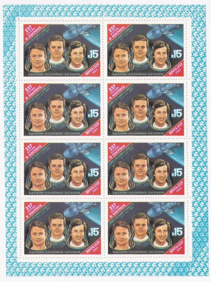 СССР - кат. Заг №5577