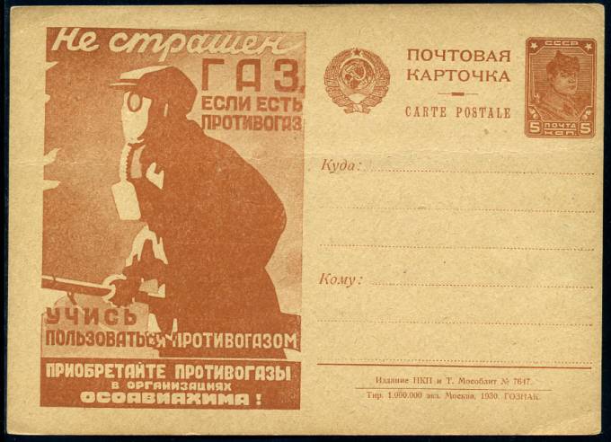 (RekKart 082(3) Карточка. Кат. №82