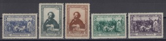 СССР - кат. Заг. №846-850