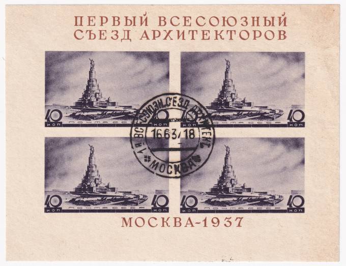 СССР - кат. №БЛ2 Kb