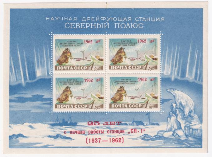 СССР - кат. №БЛ32