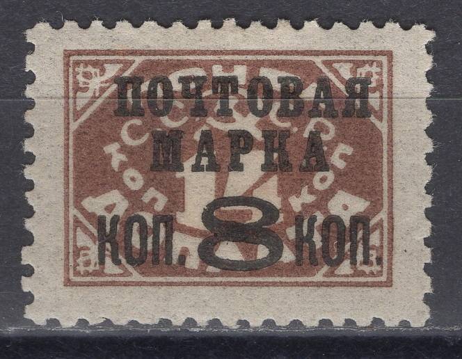 СССР - кат. Заг. №173II