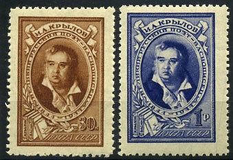 (S00851_52(1) Марки СССР. Каталог №851-852 **