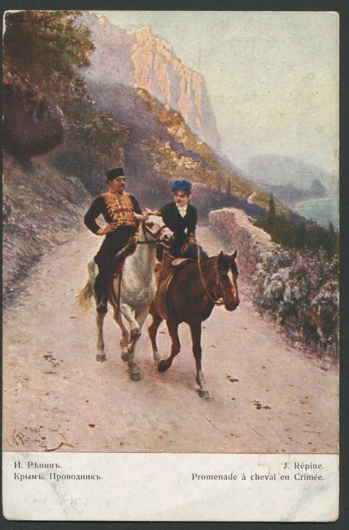 И. Репин - Крым. Проводник
