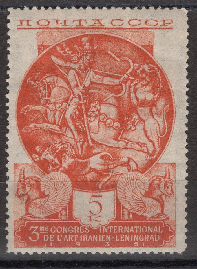 СССР - кат. Заг. №421