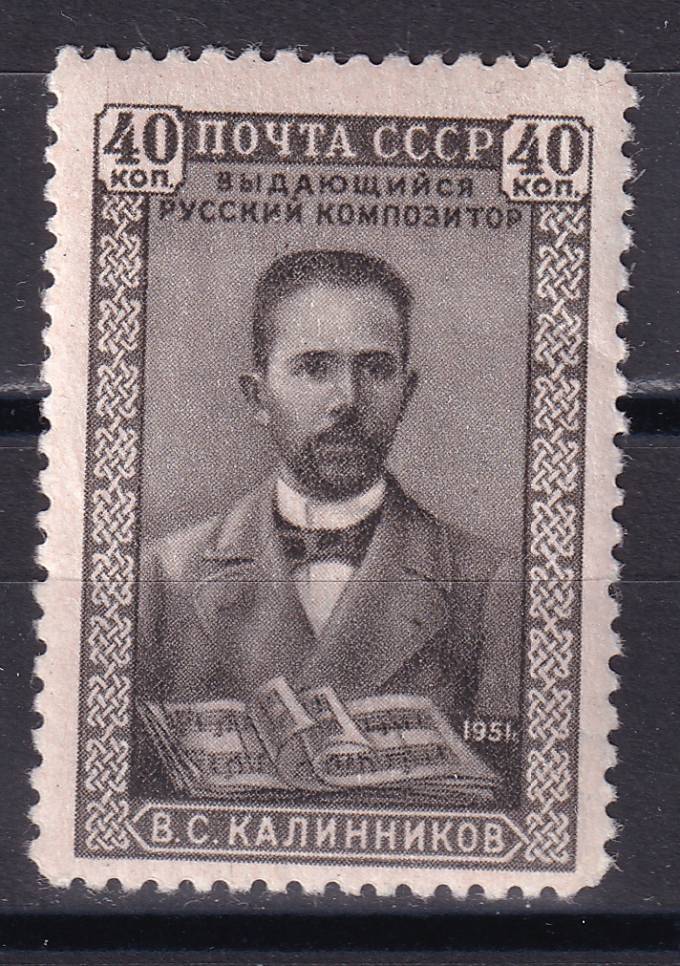 СССР - кат. Заг. №1556