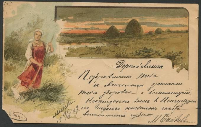 Н. Каразин