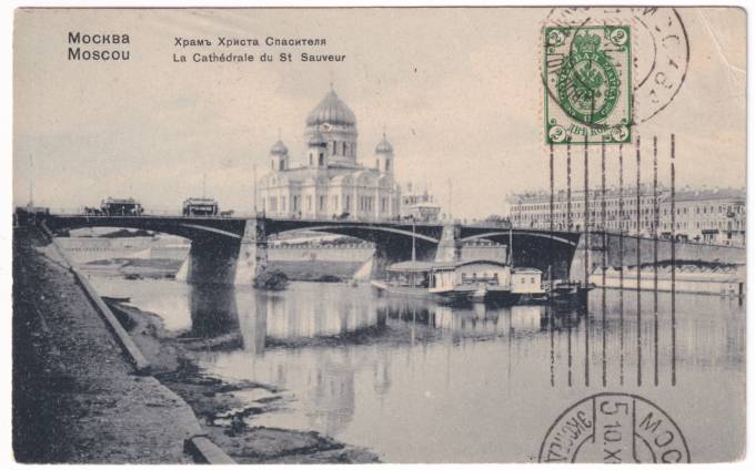 Москва - Храм Христа Спасителя