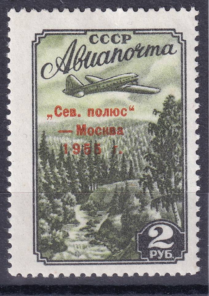 СССР - кат. Заг. №1756
