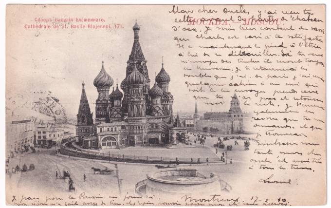 Москва - Собор Василия Блаженного №171