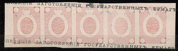 (Rus-059(1)_proba_5m) Россия сцепка 5 марок ПРОБА кат. №59 (*)