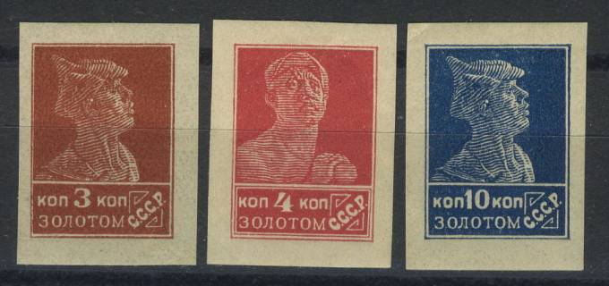 (S00023-25(2) СССР кат. №23-25