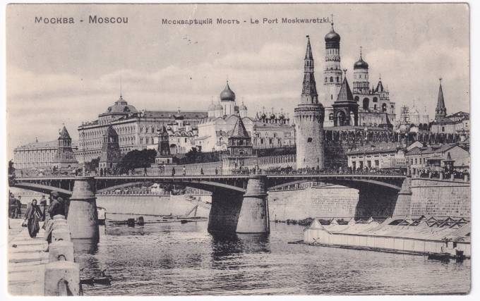 Россия - Открытка - Москва. Москворецкий мост