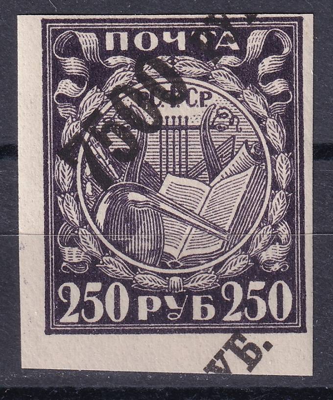 РСФСР - кат. Заг. №45Th