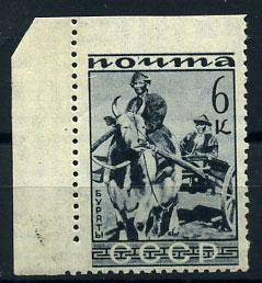 (PrPerf_0332Pa(1) СССР. Каталог №332Па **. Идеальное качество