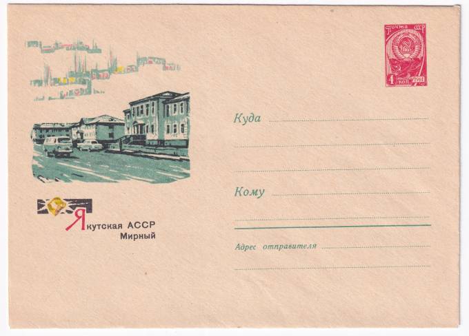 Якутская АССР