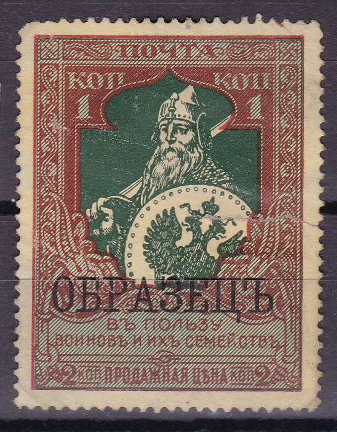 Российская империя - №126B - Образец