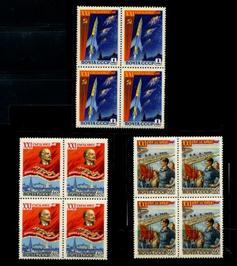 (S02184-86(1)quart) СССР. Каталог 2184-2186 **