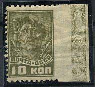 (PrPerf_0234(2) СССР кат. №234  Пропуск справа. *