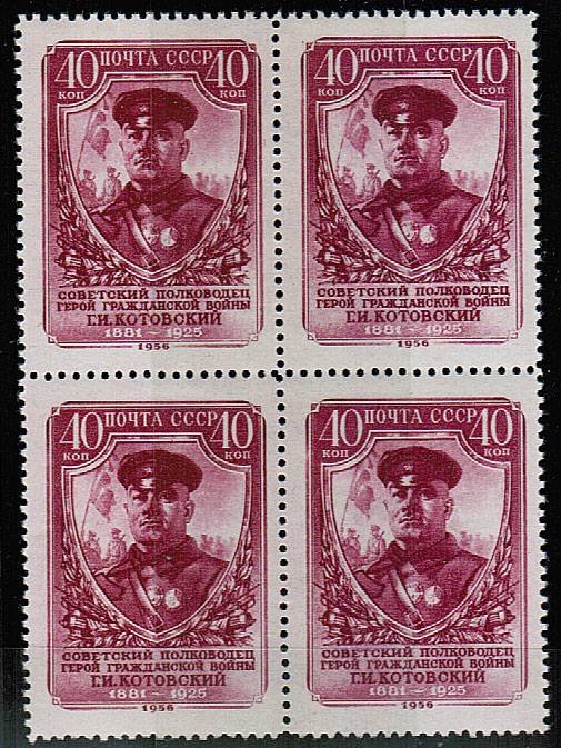(S01867A(1)_quart) СССР квартблок кат. №1867А**