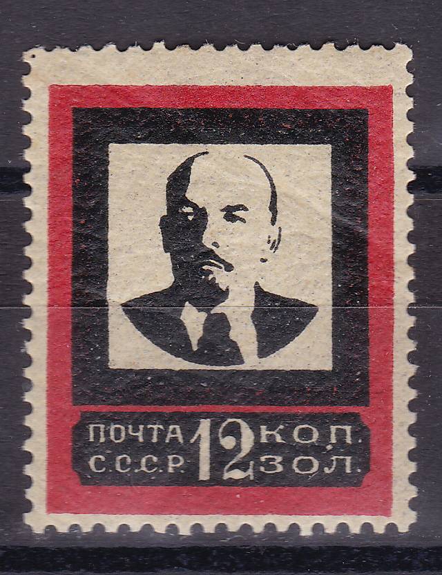 СССР - кат. №33A