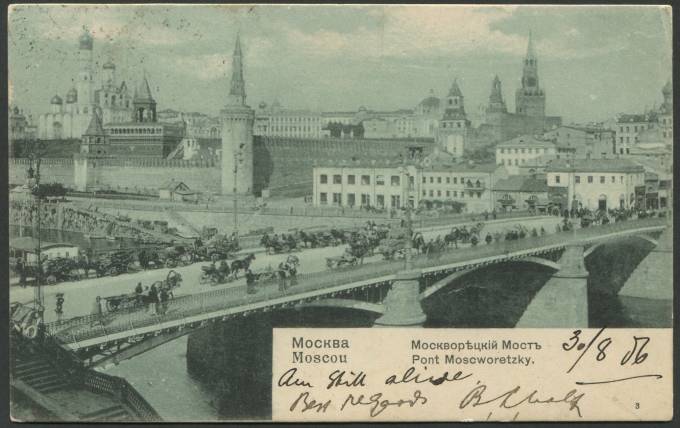 Москва - Москворецкий мост