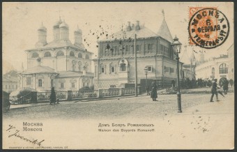Москва - Дом Бояр Романовых