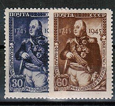 (S00905-06(11) СССР кат. №№905-906** (1)