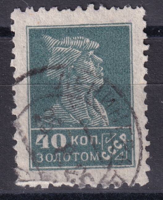 СССР - кат. Заг. №53A