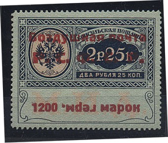 (KonsulPostSI11KaFals(01) Старинная Фальш марки №SI11Ka, перевертка слова "герм.". Очень высокое качество(в каталоге нет )