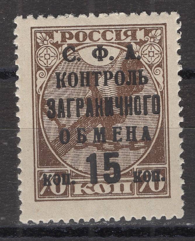 СССР - кат. Заг. №PE22