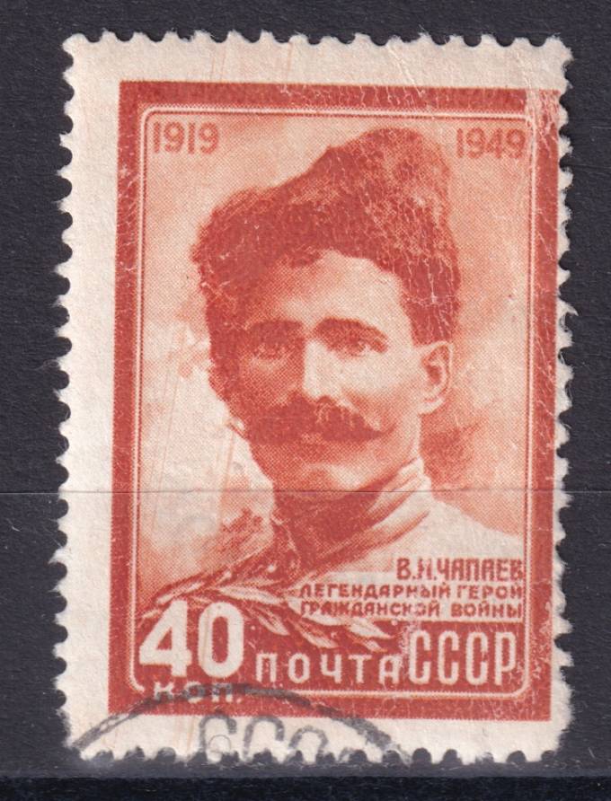 СССР - кат. Заг. №1342