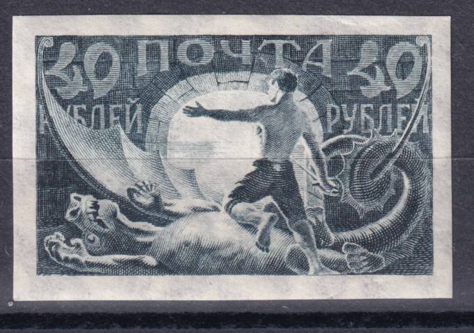 РСФСР - кат. Заг. №007II