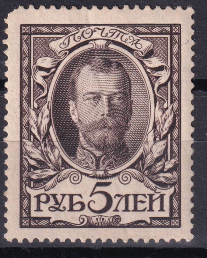 Российская империя - кат. Заг. №125