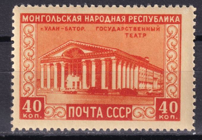 СССР - кат. Заг. №1518