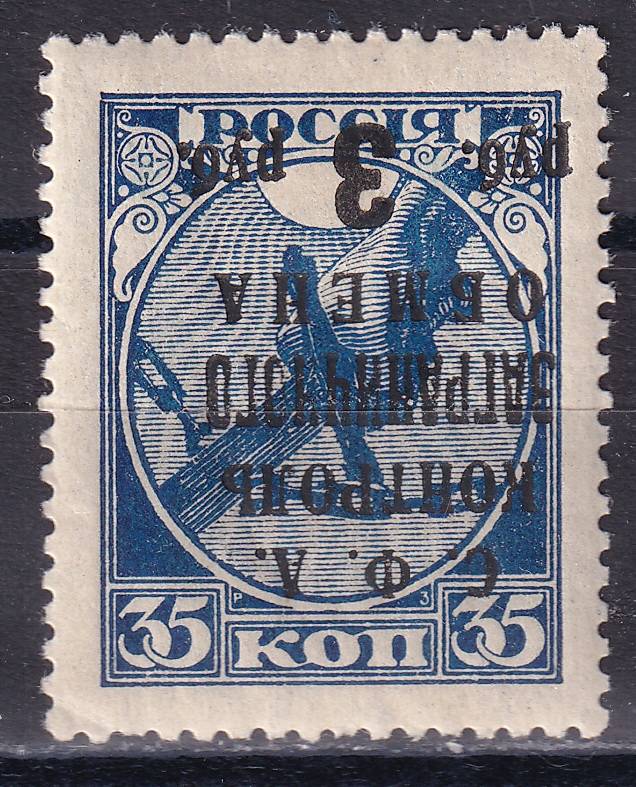 СССР - кат. Заг. №PE26Ta