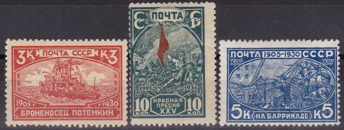 (S00263-65(7) СССР. №263-265 **