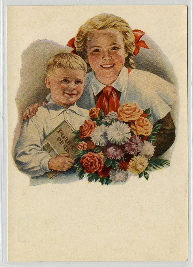 (OktOtkr_1953_A04432(2) 1953г. Изд. Гознак 40 коп. Чистая карточка.