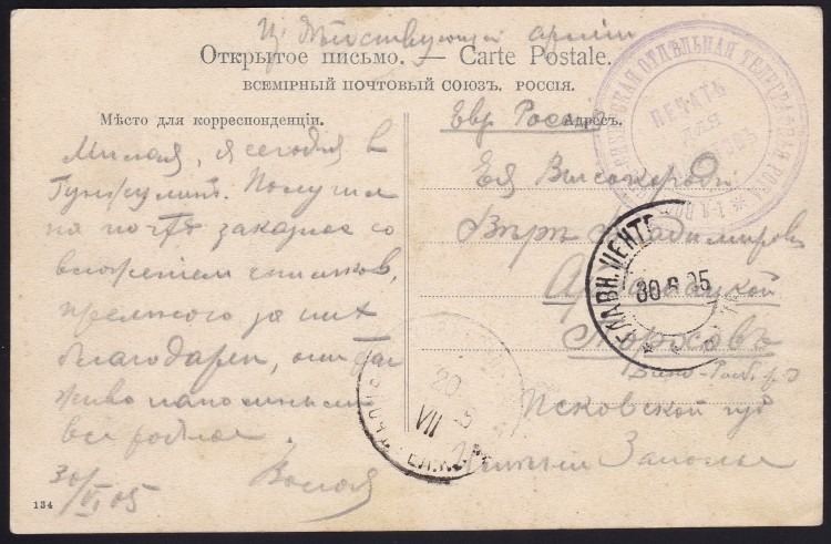 Полевая почта карта мир