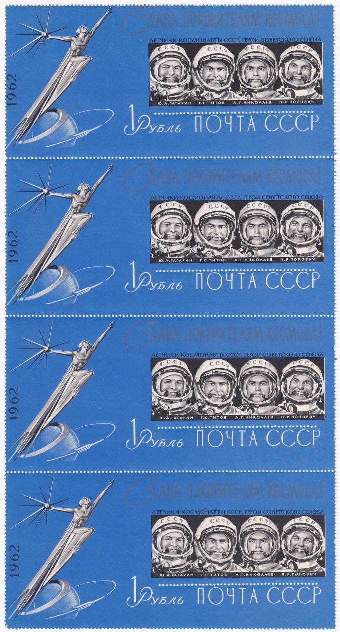 СССР - кат. Заг. БЛ№34