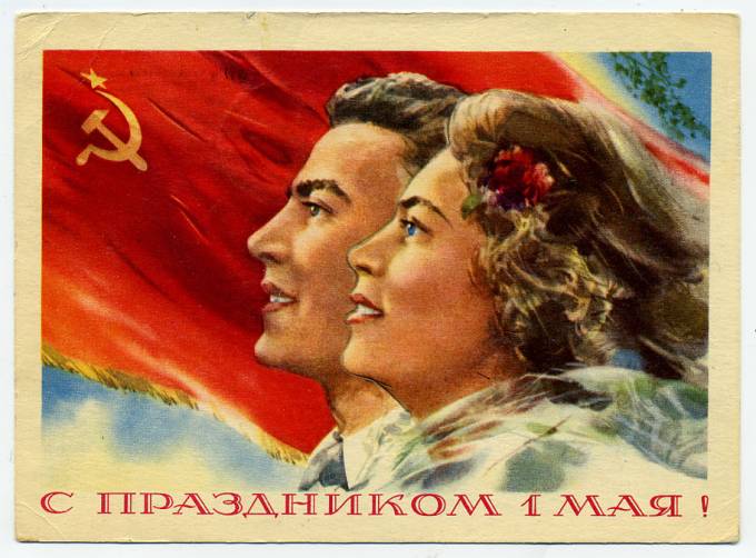 (1May_58-SH02358) 1958г. Изд. Гознак 40 коп. Почта.