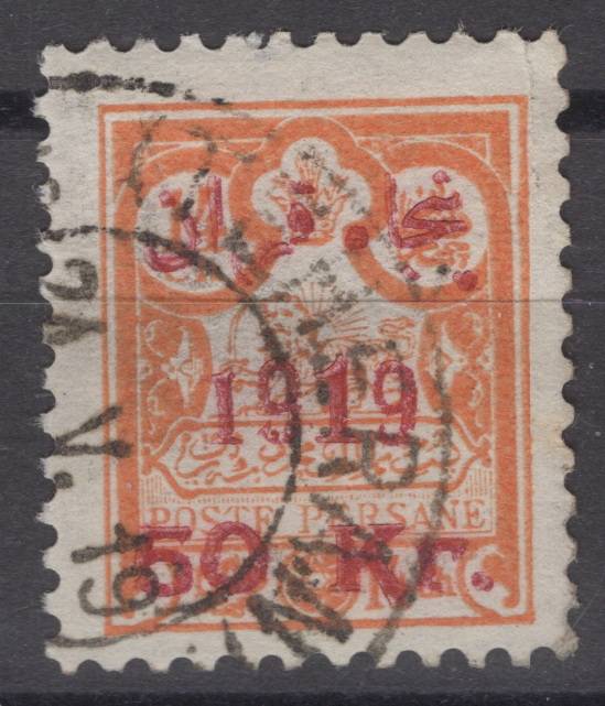 Иран - кат. №440
