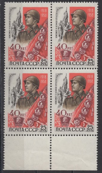 СССР - кат. Заг. №2164